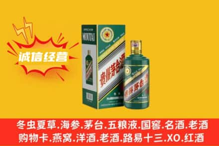 铜仁市江口回收生肖茅台酒